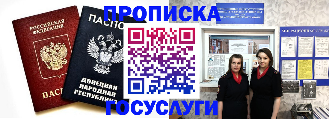 временная регистрация в Малой Вишере